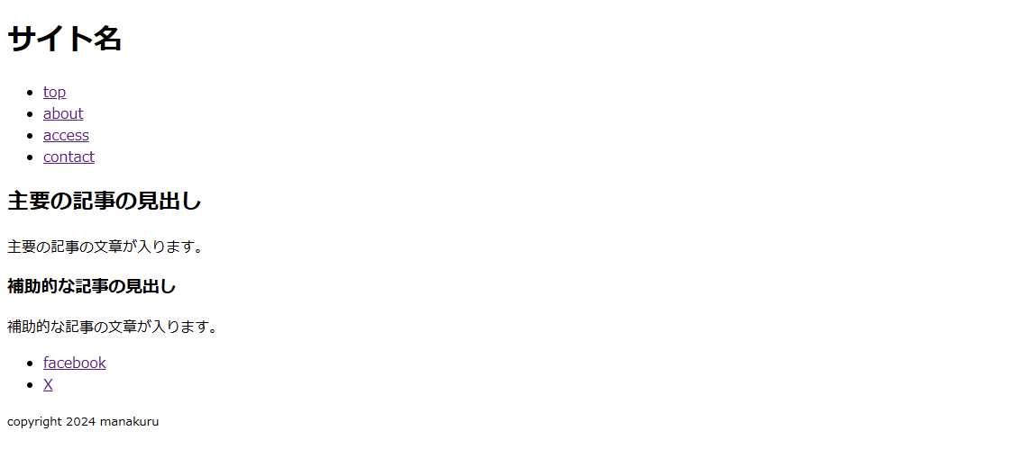 完成図のスクリーンショット