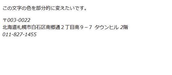 完成図のスクリーンショット