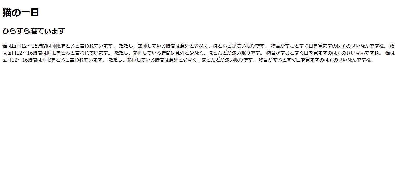 完成図のスクリーンショット