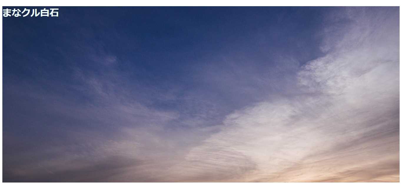 完成図のスクリーンショット