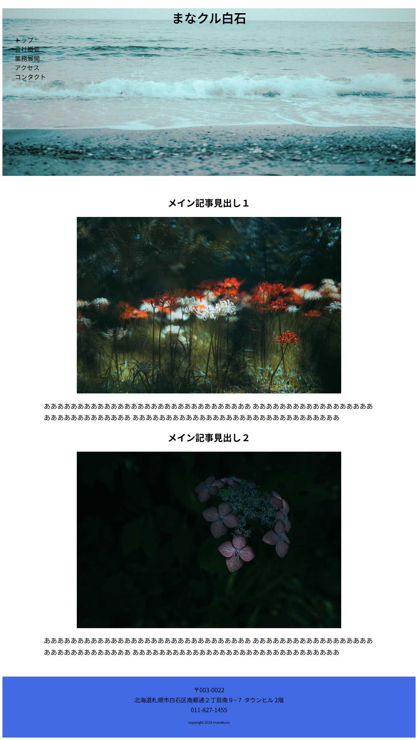 完成図のスクリーンショット