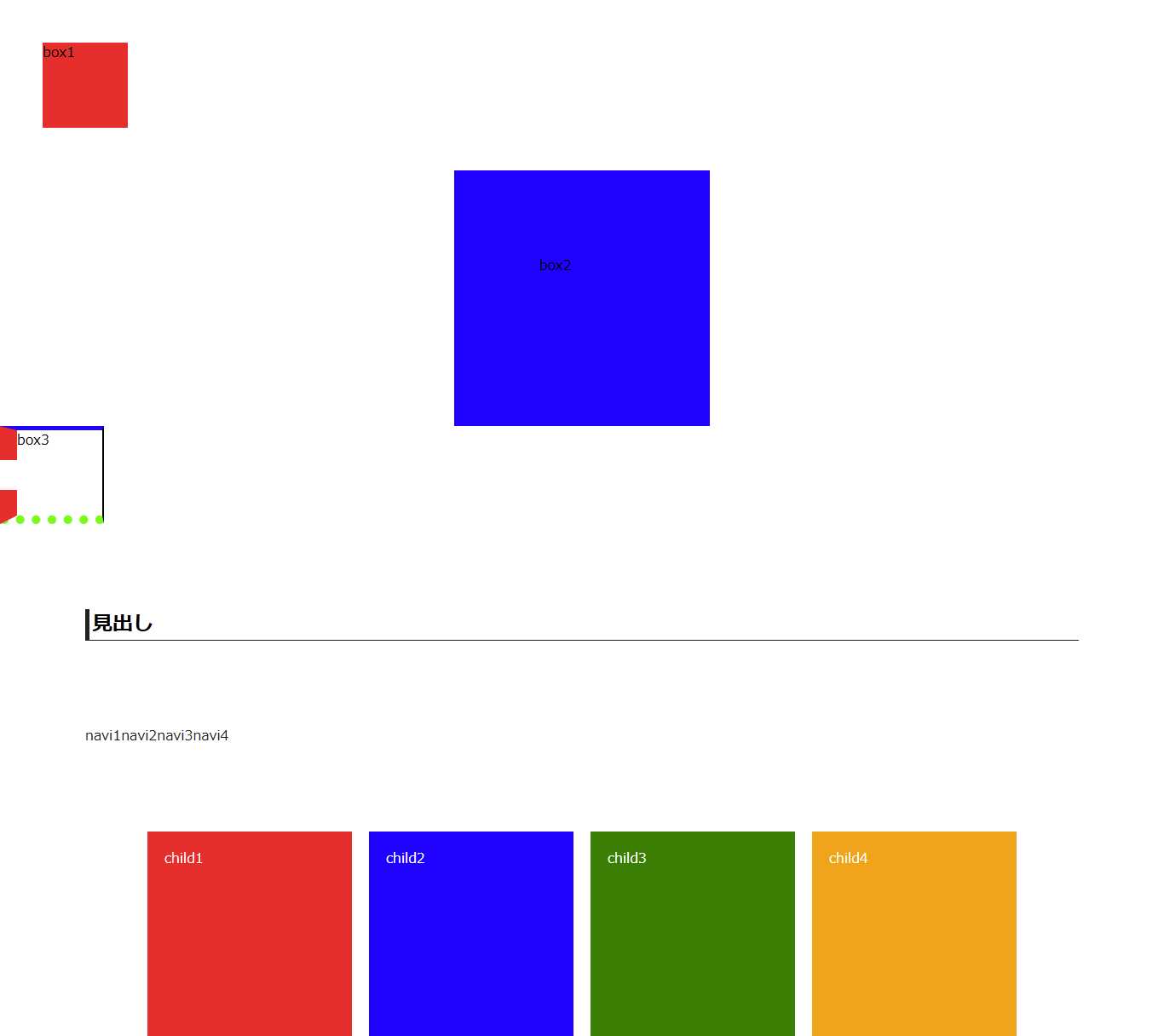 完成図のスクリーンショット