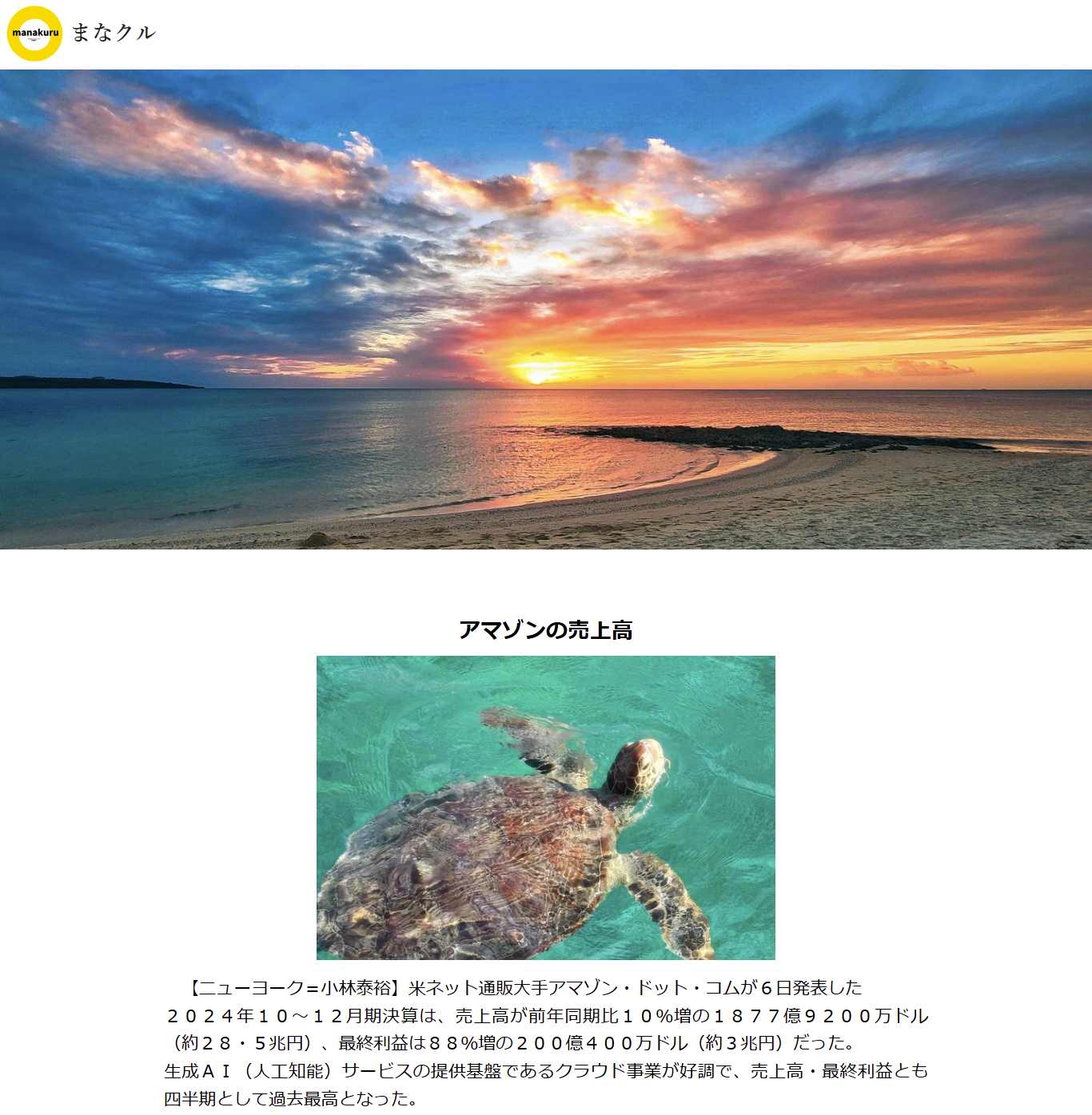 完成図のスクリーンショット