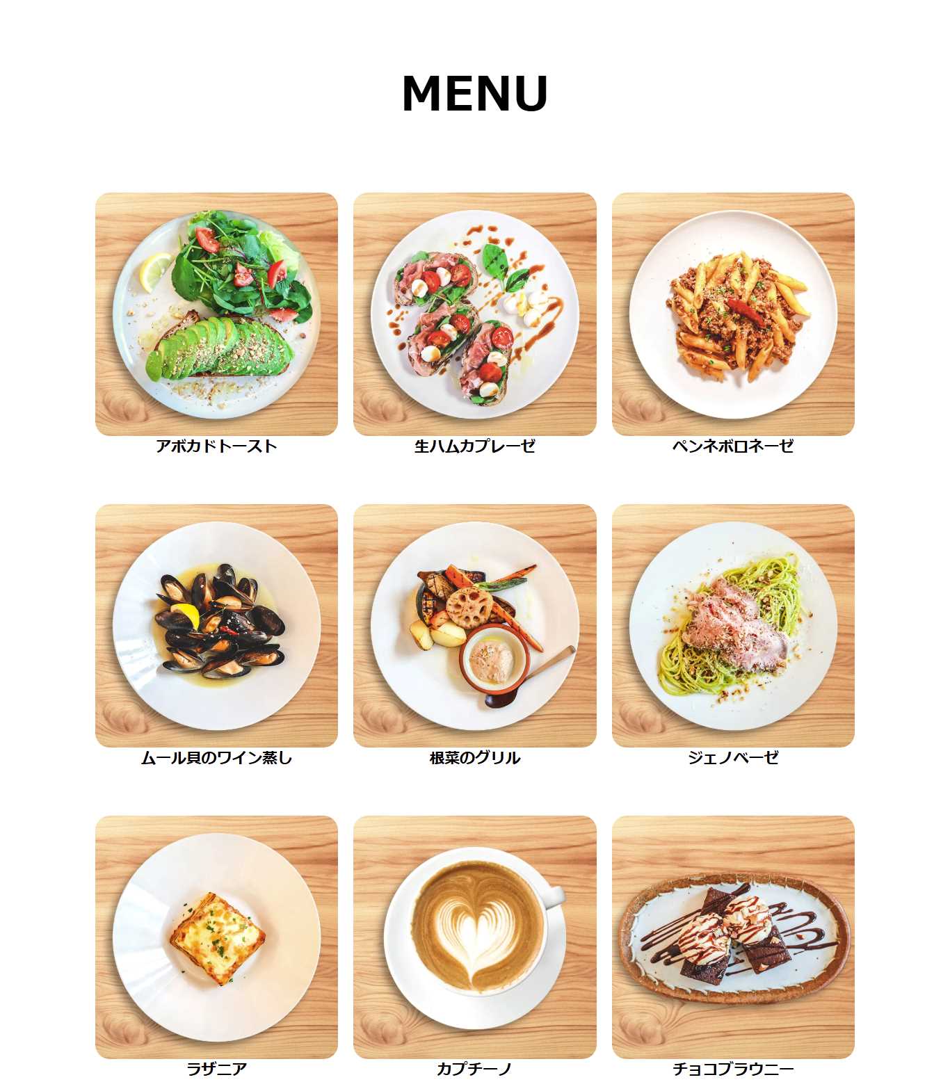 完成図のスクリーンショット