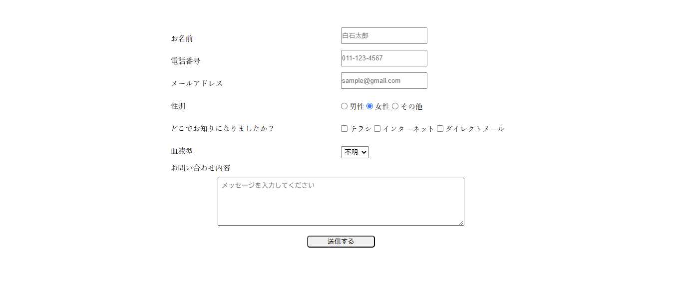 完成図のスクリーンショット