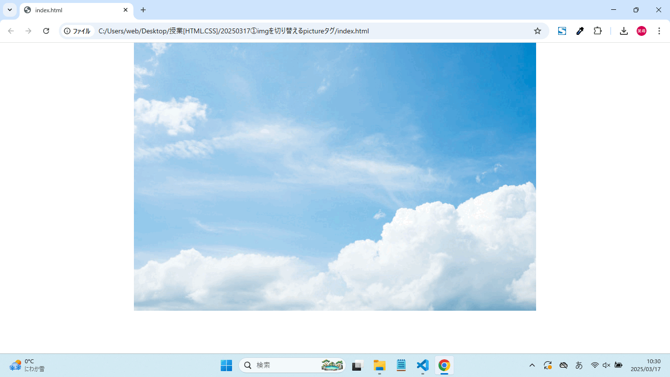 完成図のスクリーンショット