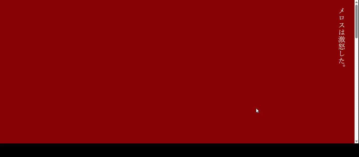 完成図のスクリーンショット