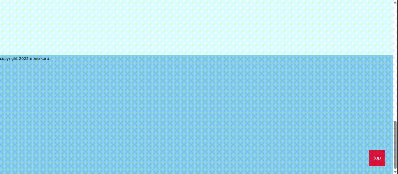 完成図のスクリーンショット